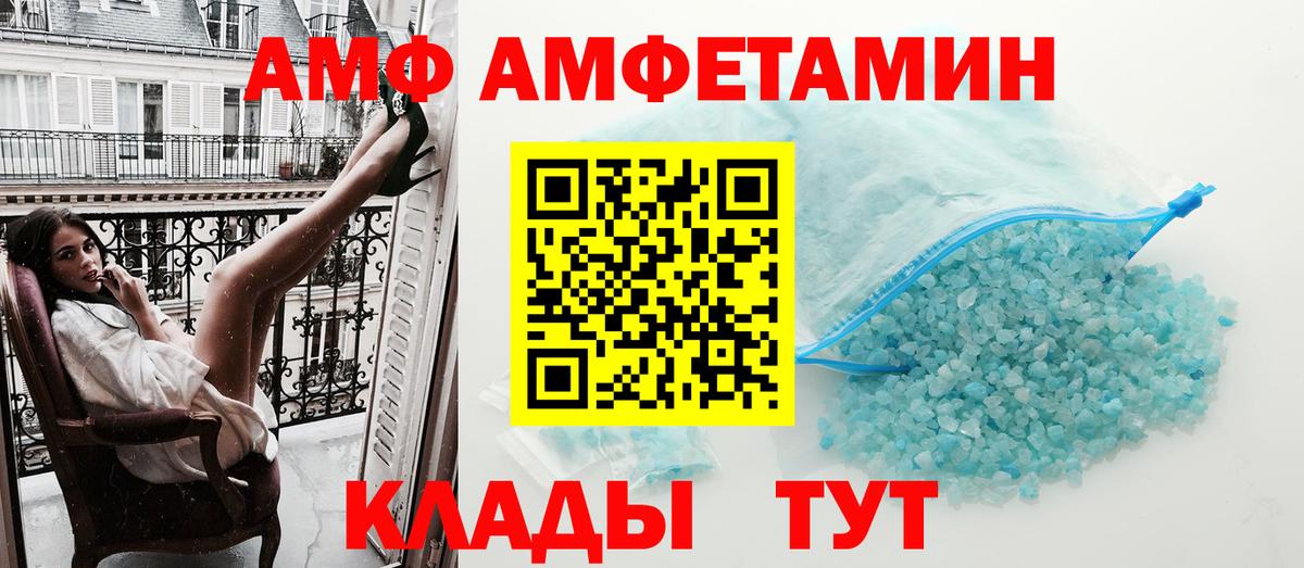 АМФ 97%  Амфетамин  Каменск-Шахтинский  Вход с VPN 