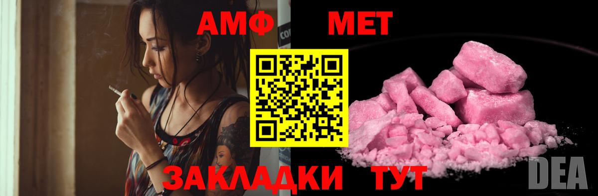 АМФЕТАМИН Розовый Каменск-Шахтинский