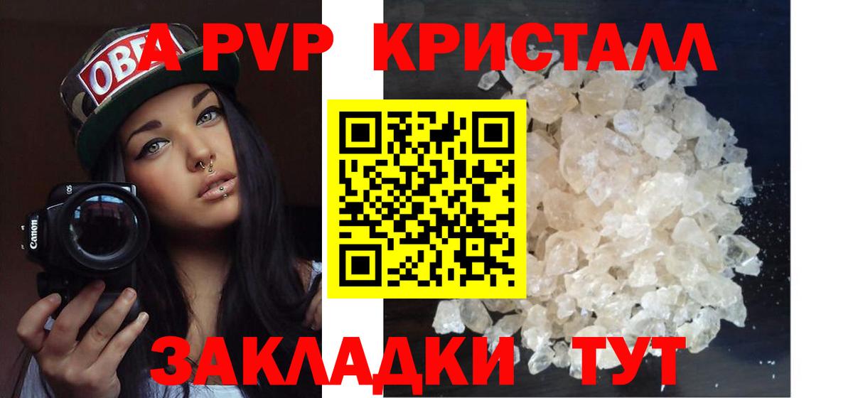 A PVP мука  наркошоп  Вход с VPN  Каменск-Шахтинский  Alpha PVP СК КРИС 