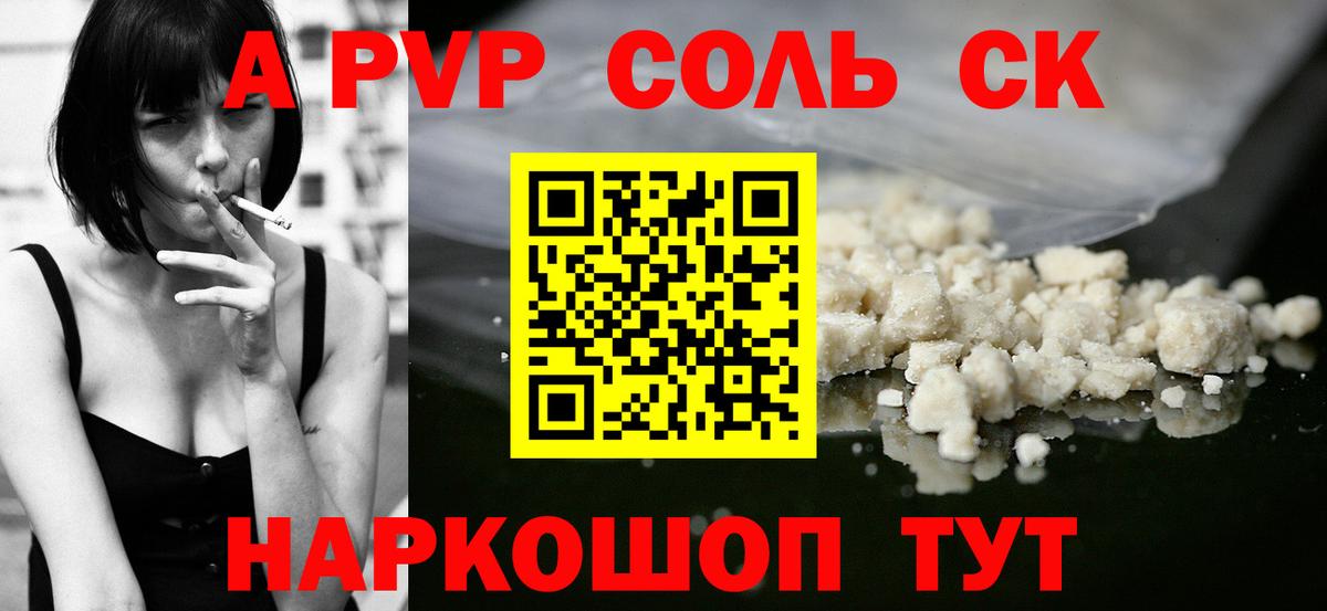 Альфа ПВП СК КРИС Каменск-Шахтинский