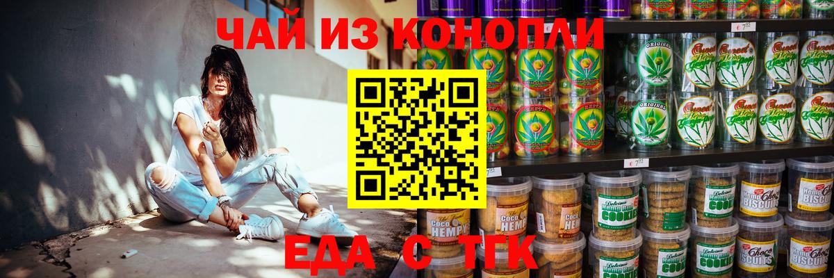 Canna-Cookies конопля  Вход с VPN  Каменск-Шахтинский 