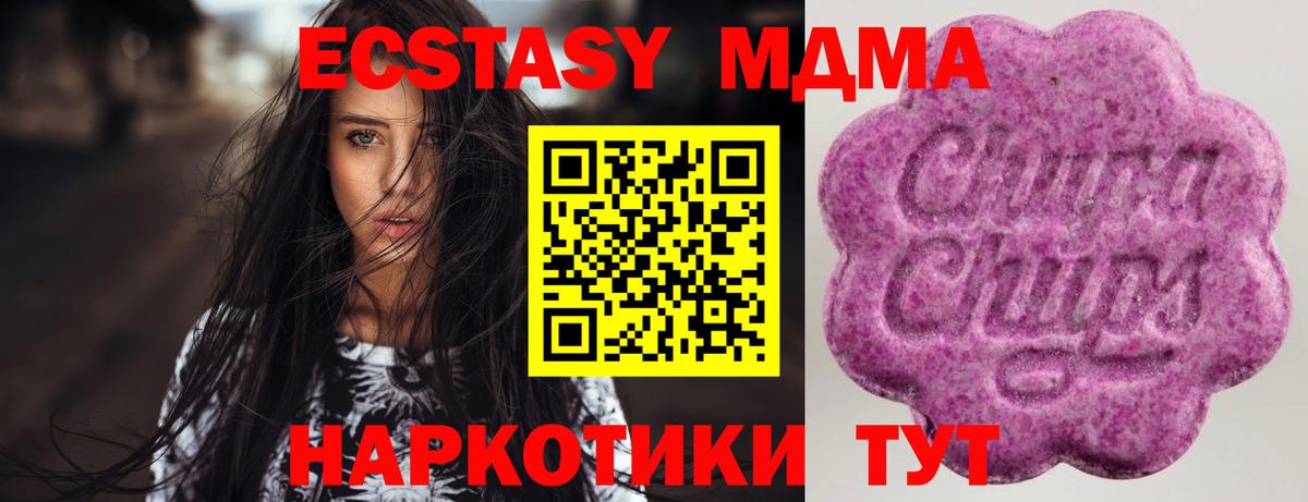 Ecstasy 280мг Каменск-Шахтинский