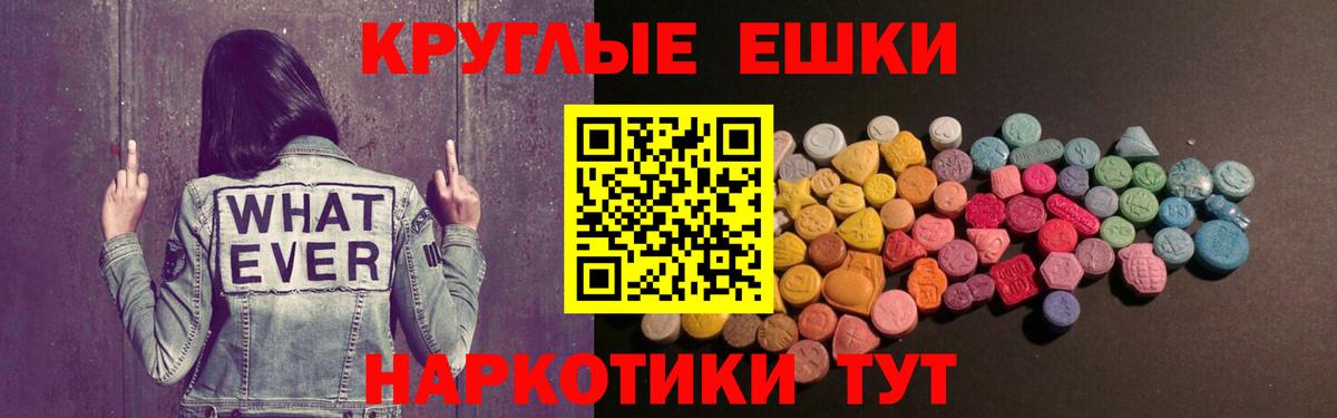 Экстази  Ecstasy Philipp Plein  Вход с VPN  Каменск-Шахтинский 