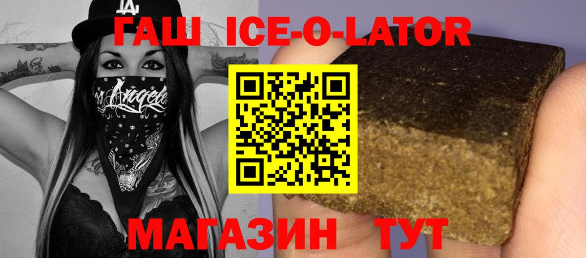 Каменск-Шахтинский  Гашиш убойный  Вход с VPN  Гашиш VHQ 