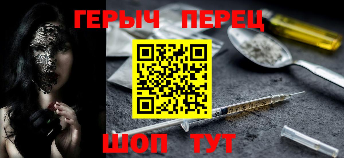 ГЕРОИН Афган  ГЕРОИН  Каменск-Шахтинский  Вход с VPN 