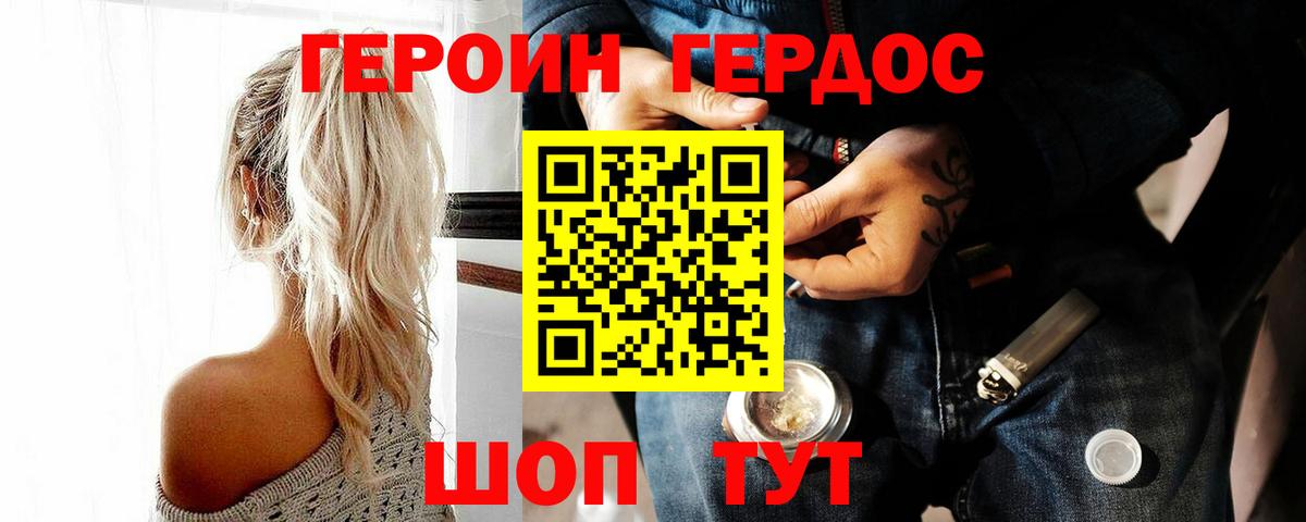 ГЕРОИН Афган Каменск-Шахтинский