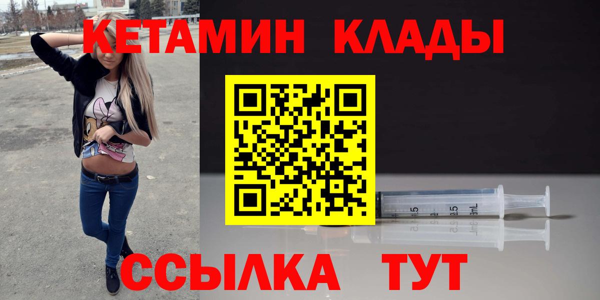 КЕТАМИН ketamine  Вход с VPN  blacksprut ссылки  Каменск-Шахтинский 
