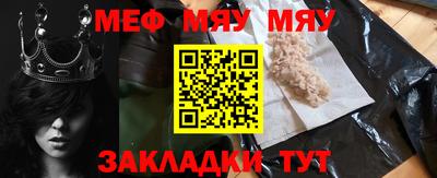 меф VHQ Ликино-Дулёво