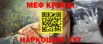 меф VHQ Ликино-Дулёво