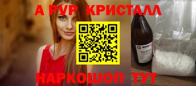 стафф Ливны