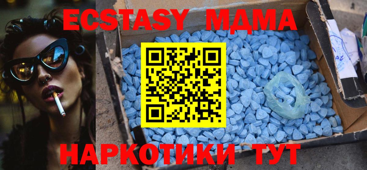 МДМА молли Каменск-Шахтинский