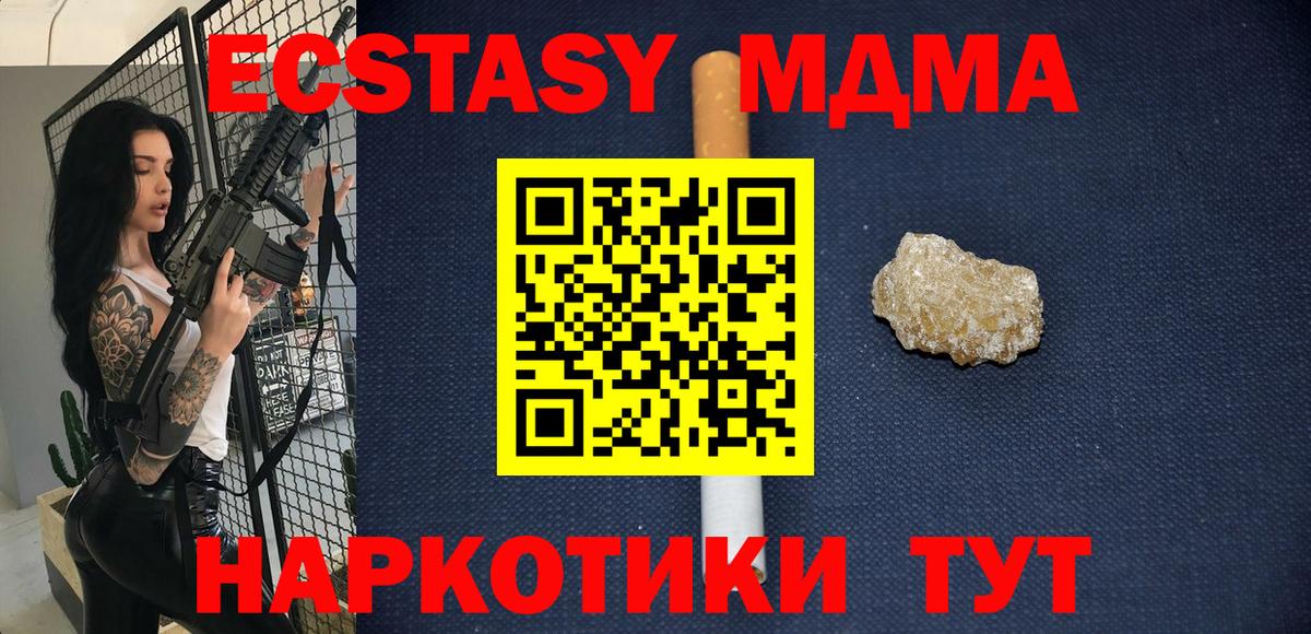 MDMA  Вход с VPN  Каменск-Шахтинский  МДМА Molly 