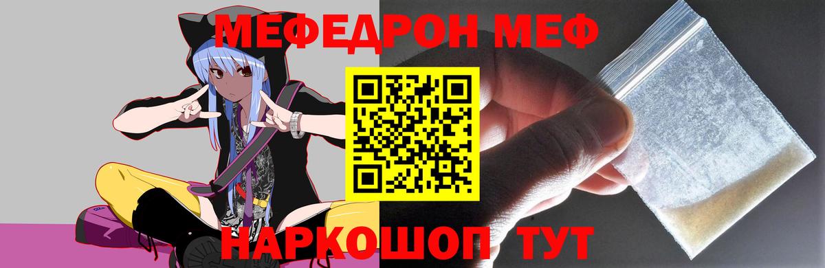 Каменск-Шахтинский  Мефедрон  Меф  Меф мяу мяу  Меф mephedrone  Вход с VPN 