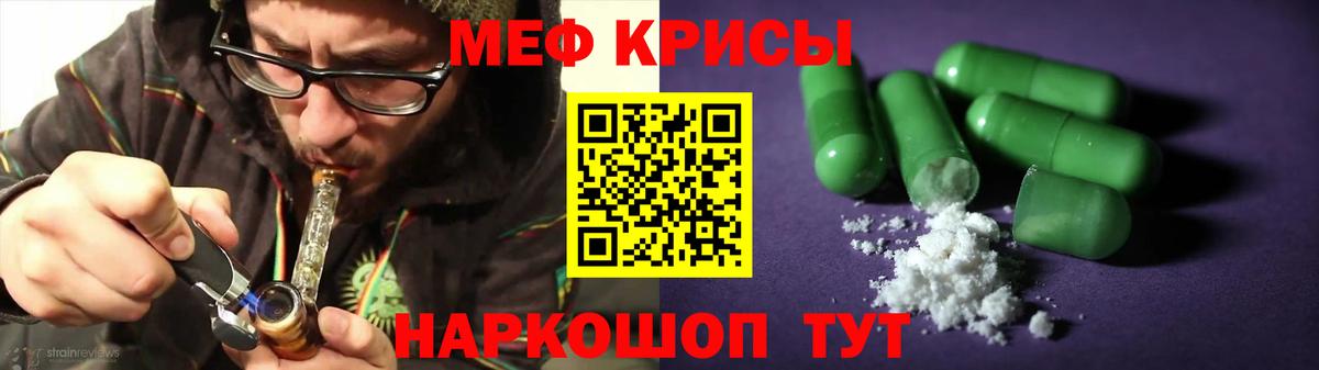 Меф мяу мяу кристаллы Каменск-Шахтинский
