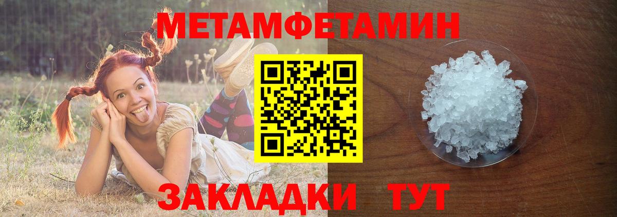 Первитин пудра  Первитин пудра  Вход с VPN  Каменск-Шахтинский 