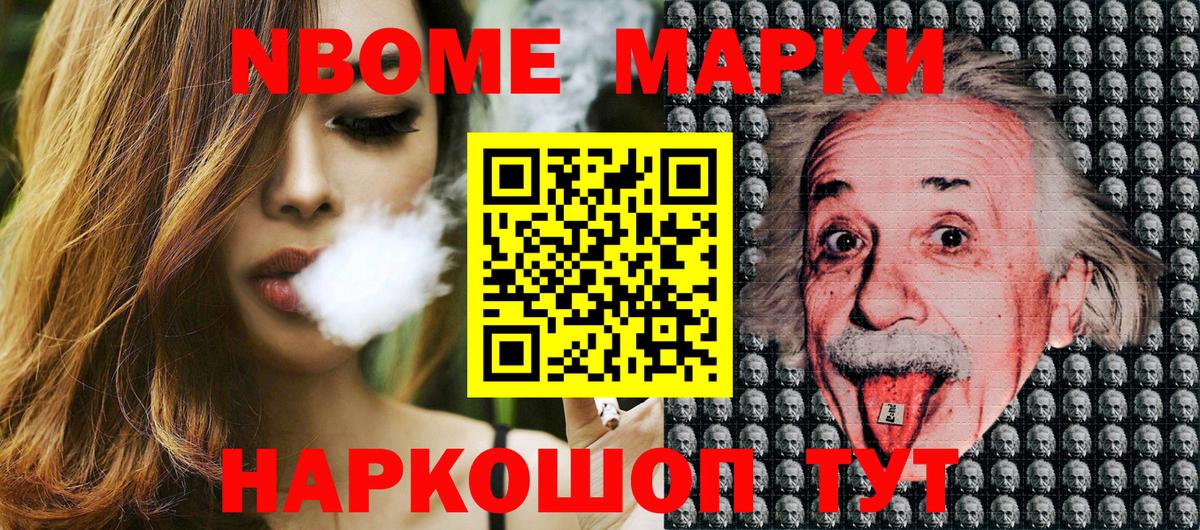 Марки NBOMe 1,8мг  Марки NBOMe 1,8мг  Каменск-Шахтинский  Вход с VPN 