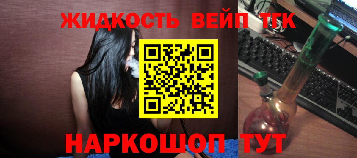 ТГК жижа Каменск-Шахтинский